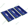 Модуль памяти 3x1ГБ DDR3 SDRAM Kingston "Hyper X" KHX1866C9D3T1K3/3GX (PC15000, 1866МГц, CL9) (ret)