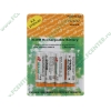 Аккумулятор NEXcell 1.2В 2700мАч Ni-MH AA (4шт./уп.) (ret)