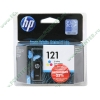 Картридж HP "121" CC643HE (трехтретный) для DeskJet D1663/D2563/D2663/D2663/D5563/F2423/F2483/F2493/F4213/F4275/F4283/F4583 + накопитель flash 2ГБ "FD-2GB" 