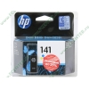 Картридж HP "141" CB337HE (трехцветный) для DeskJet D4263/D4363/Officejet J5783/J6413/Photosmart C4273/C4283/C4343/C4383/C4473/C4483/C4583/C5283/D5363 + накопитель flash 2ГБ "FD-2GB" 