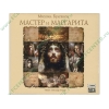 Аудиокнига Булгаков М. "Мастер и Маргарита", рус. (MP3, 1CD, DJ-pack) 