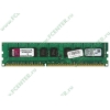 Модуль памяти DIMM 4ГБ DDR3 SDRAM Kingston "ValueRAM" KVR1066D3E7S/4G (PC8500, 1066МГц, CL7, ECC) (ret)