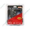 Контроллер USB3.0 (1 внешн.+1 внутр.) STLab "U-550" (PCI-Ex1) (ret)
