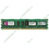 Модуль памяти DIMM 2ГБ DDR3 SDRAM Kingston "ValueRAM" KVR1066D3S4R7S/2G (PC8500, 1066МГц, CL7, Reg, ECC) (ret)