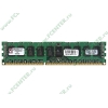 Модуль памяти DIMM 2ГБ DDR3 SDRAM Kingston "ValueRAM" KVR1066D3D8R7S/2G (PC8500, 1066МГц, CL7, Reg, ECC) (ret)