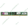 Модуль памяти DIMM 2ГБ DDR3 SDRAM Kingston "ValueRAM" KVR1333D3S4R9SL/2G (PC10600, 1333МГц, CL9, Reg, ECC) (ret)
