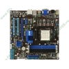 Мат. плата SocketAM2+ ASUS "M4A785-M" (AMD 785G, 4xDDR2, U133, SATA II-RAID, PCI-E, D-Sub, DVI, HDMI, SB, 1Гбит LAN, USB2.0, mATX) (ret)