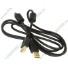 Удлинитель USB2.0 Flextron "CU2-AFAM-1.5-01-P2", медь 28+24AWG, позолоченные контакты, с ферритовыми кольцами (1.5м) (ret)