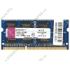 Модуль памяти SO-DIMM 4ГБ DDR3 SDRAM Kingston "ValueRAM" KVR1333D3S9/4G (PC10666, 1333МГц, CL9) (ret)