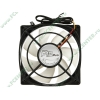 Вентилятор Arctic Cooling "F12 Pro" d120мм, 1500об./мин. (питание от мат.платы) (ret)