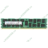 Модуль памяти DIMM 8ГБ DDR3 SDRAM SEC M393B1K70CH0-CH9 (PC10600, 1333МГц, CL9, Reg, ECC) original (oem)
