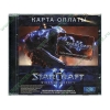Карта оплаты "StarCraft II на 120 дней для русской версии" 