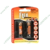 Батарея Flexpower "BAT-LR3UD-01-B2" 1.5В AAA, повышенной мощности (2шт./уп.) (ret)