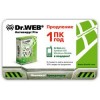 ПО Dr.Web Pro. Антивирус, продление лицензии, скретч-карта, на 12 мес, на 1 ПК (CBW-W12-0001-2)