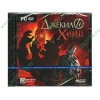 Игра "Джекил и Хайд", рус. (1DVD, jewel) 