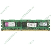 Модуль памяти DIMM 4ГБ DDR3 SDRAM Kingston "ValueRAM" KVR1333D3D8R9S/4G (PC10600, 1333МГц, CL9, Reg, ECC) (ret)