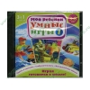 Игра "Мой ребенок. Умные игры 1", рус. (1CD, jewel) 