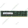 Модуль памяти DIMM 4ГБ DDR3 SDRAM SEC M393B5173FH0-CF8 (PC8500, 1066МГц, CL7, Reg, ECC) original (oem)