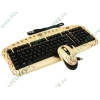 Комплект клавиатура + мышь A4Tech "G-Cube Enchanted Collection Nature" GKSE-2728N, золотистый (USB) (ret)