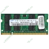 Модуль памяти SO-DIMM 1ГБ DDR2 SDRAM SEC (PC6400, 800МГц, CL5) original (oem)