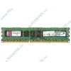 Модуль памяти DIMM 4ГБ DDR3 SDRAM Kingston "ValueRAM" KVR1066D3D8R7S/4G (PC8500, 1066МГц, CL7, Reg, ECC) (ret)