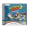 Игра "История игрушек 2.Сделай сам!", рус. (1СD, jewel) 