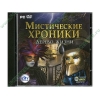 Игра "Мистические хроники. Дерево жизни", рус. (1DVD, jewel) 