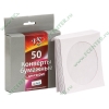Конверты для CD VS "VSCAEPW-50-PP" (50шт./уп.), бумажные, белый 