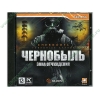 Игра "Чернобыль. Зона отчуждения", рус. (1DVD, jewel) 