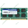Модуль памяти SO-DIMM 2ГБ DDR3 SDRAM Silicon Power SP002GBSTU133S01 (PC10600, 1333МГц, CL9) (oem)