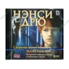 Игра "Нэнси Дрю: Секреты могут убивать. Возвращение", рус. (1DVD, jewel) 