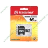 Карта памяти 16ГБ Transcend "TS16GUSDHC4" Micro SecureDigital Card HC Class4 + адаптер 