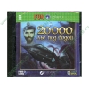 Игра "20 000 лье под водой", рус. (1СD, jewel) 