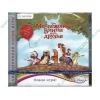Игра "Медвежонок Винни и его друзья", рус. (1DVD, jewel) 