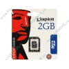 Карта памяти 2ГБ Kingston "SDC/2GBSP" Micro SecureDigital Card 