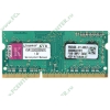 Модуль памяти SO-DIMM 2ГБ DDR3 SDRAM Kingston "ValueRAM" KVR1333D3S8S9/2G (PC10600, 1333МГц, CL9) (ret)