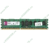 Модуль памяти DIMM 2ГБ DDR3 SDRAM Kingston "ValueRAM" KVR1333D3D8R9S/2G (PC10600, 1333МГц, CL9, Reg, ECC) (ret)