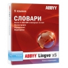 ПО ABBYY Lingvo x5 "9 языков" Домашняя версия BOX (AL15-03SBU01-0100)