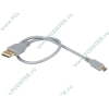 Кабель USB2.0 соединительный USB A-microB Flextron "CU2-AMUM-0.25-01-P2", медь 28+24AWG, позолоченные контакты (0.25м) 