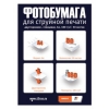 Бумага T2 PP-110 А4 180 г/м2 50 л 2-ст глянцевая