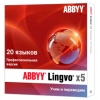ПО ABBYY Lingvo x5 "20 языков" Профессиональная версия BOX (AL15-08SBU001-0100)
