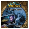 Игра PC World of Warcraft: Карта оплаты игрового времени (60 дней) для rus (11352)