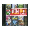 Игра "Игры для всей семьи 10 в 1", рус. (1DVD, jewel) 