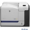 Принтер HP Color LaserJet Enterprise 500 color M551n <CF081A> A4, 32/32 стр/мин, 1Гб, USB, Ethernet (замена CC469A CP3525n)