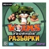Игра PC Worms: Убойные разборки rus (31155)