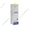 Картридж Epson "T6644" C13T66444A (жетлый) для Inkjet Photo L100 