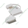 Кабель USB2.0 Flextron "CApU-0.01-Ext-04-B" для цифровых устройств Apple, сворачиваемый (0.13м) (ret)