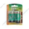 Аккумулятор Flexpower "BAT-HR20-7000-B2" 1.2В (2шт./уп.) (ret)