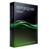 ПО PROMT Language Service Provider (LSP) 9.0, BOX (4606892012266)
