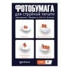 Бумага T2 PP-108 А4, 260 г/м2, 50 л, глянцевая